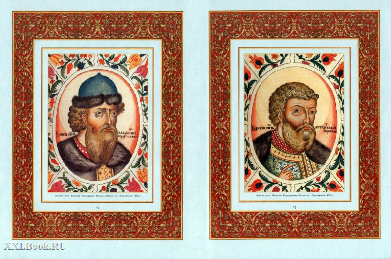 Россия державная. Церемониал, атрибуты и структура верховной власти (кожаный переплет) Россия державная. Церемониал, атрибуты и структура верховной власти (кожаный переплет)
